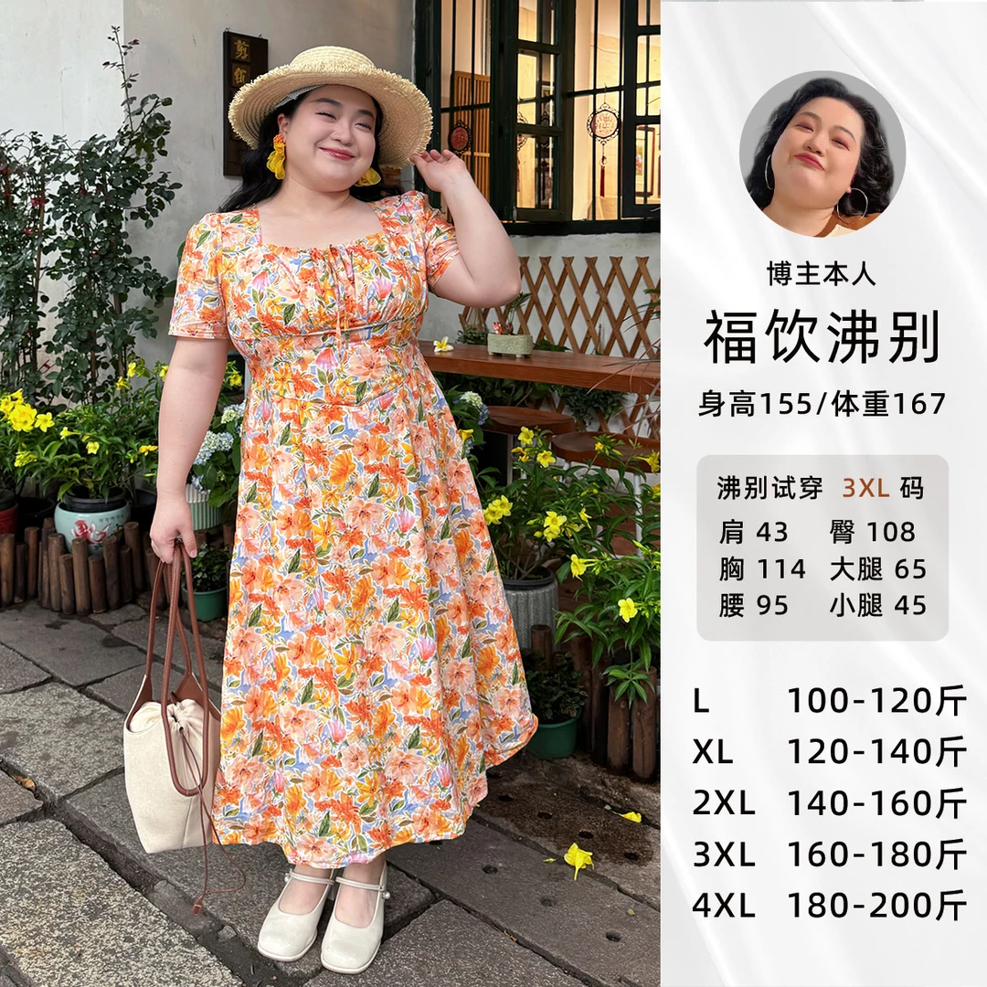 福饮沸别【橘子海】大码胖mm夏季法式方领显瘦碎花连衣裙2223