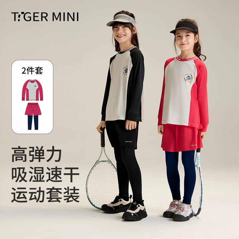 【吸湿速干套装】儿童高弹力吸湿速干运动套装春夏女户外凉感两件套