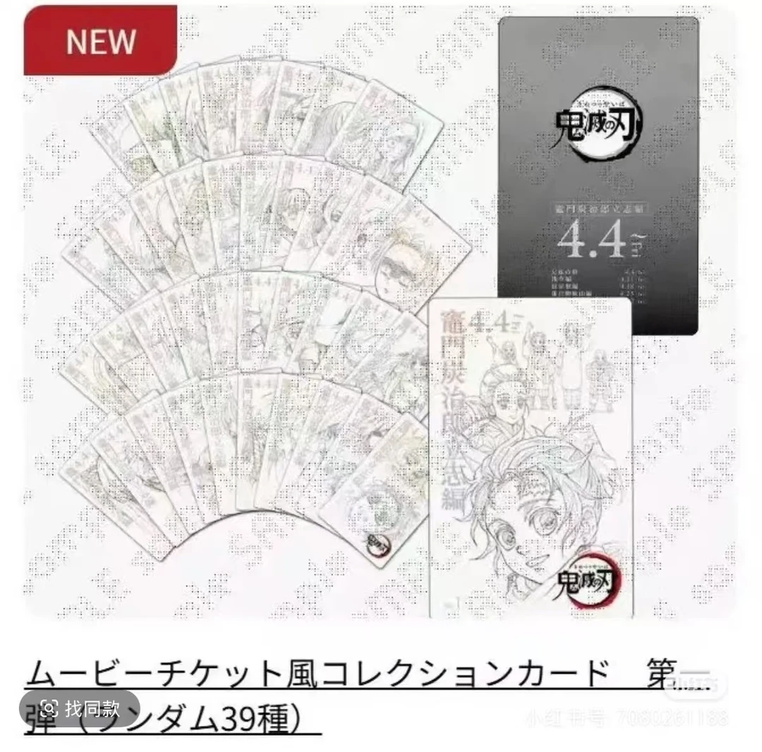 鬼灭之刃  剧场版线稿收藏小卡(默认代拆)