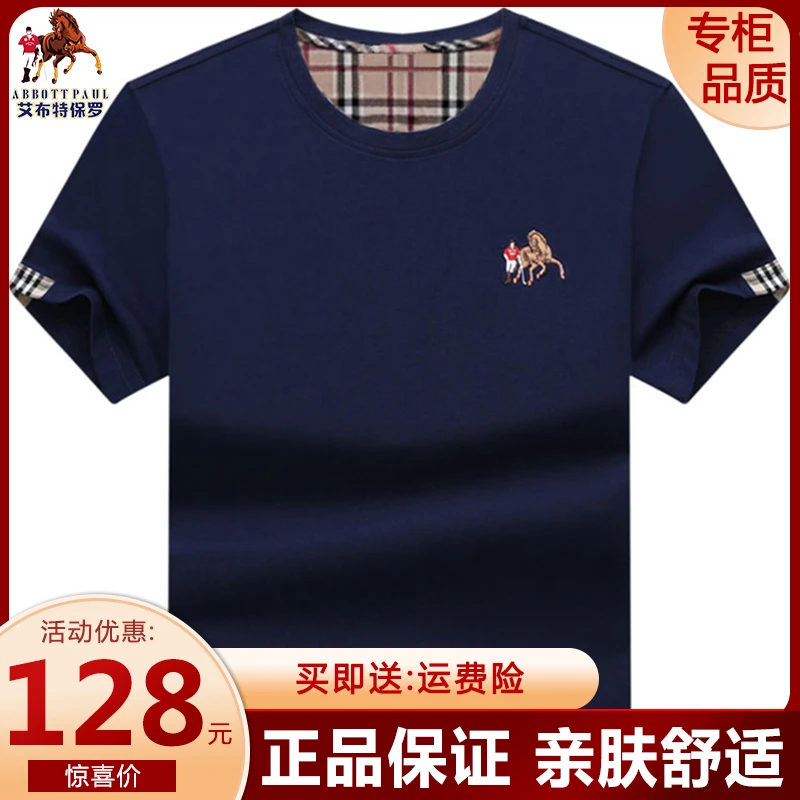 正品保罗高档丝光棉纯白t恤男款夏季高档大码宽松休闲短袖t恤男T