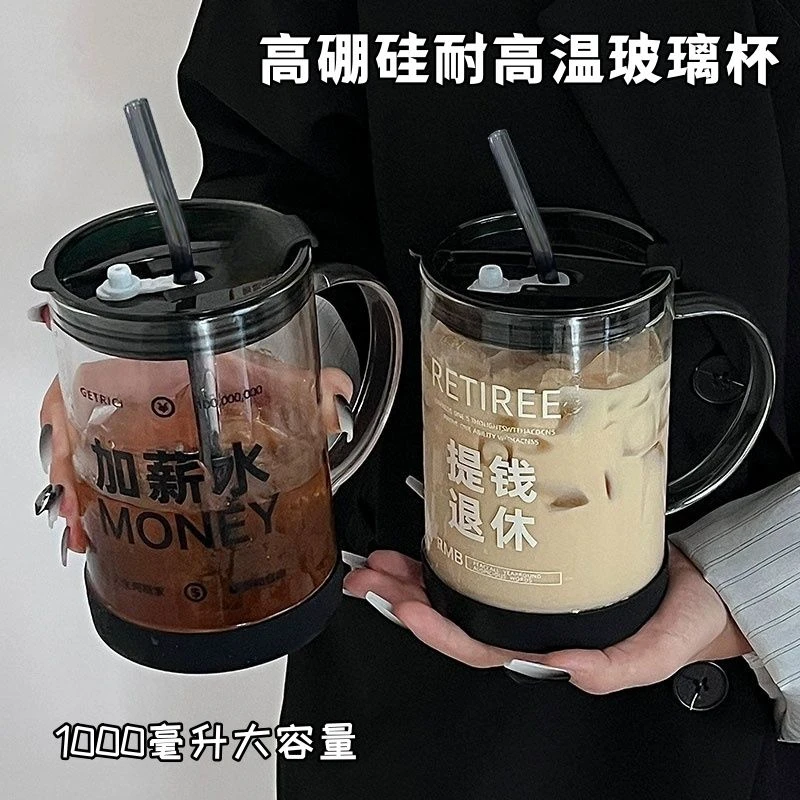 耐高温玻璃杯ins高颜值情侣学生大容量喝水杯办公室女吸管咖啡杯L