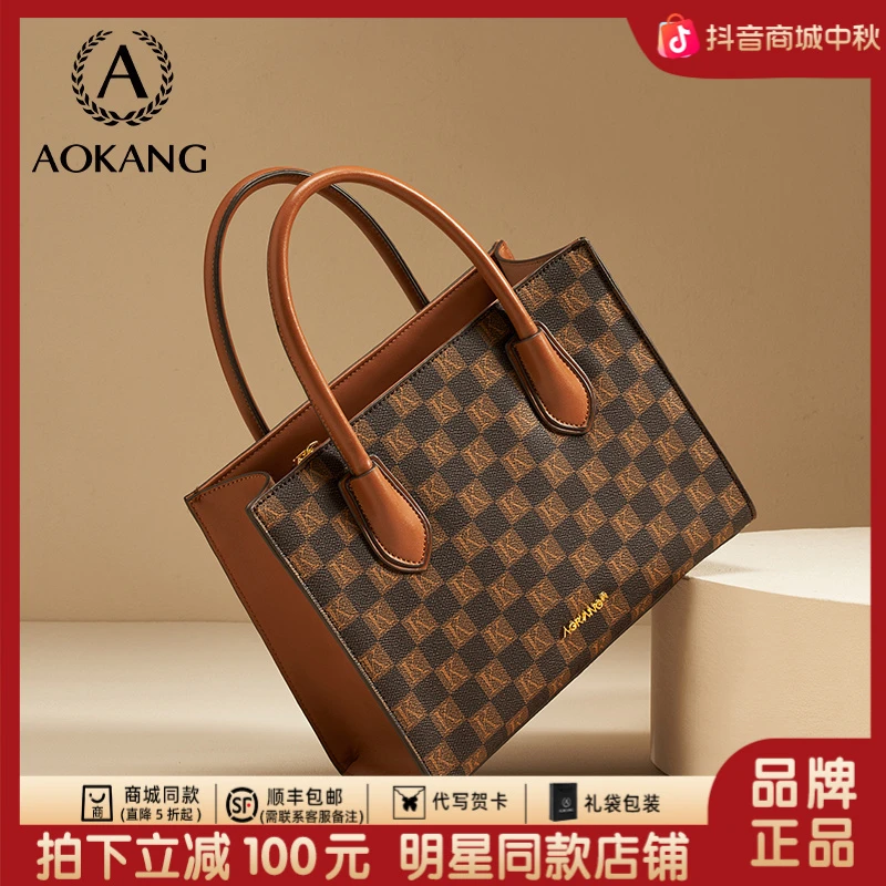 【欧若风】奥康女包老花手提大包时尚百搭斜挎包通勤女包单肩包2503