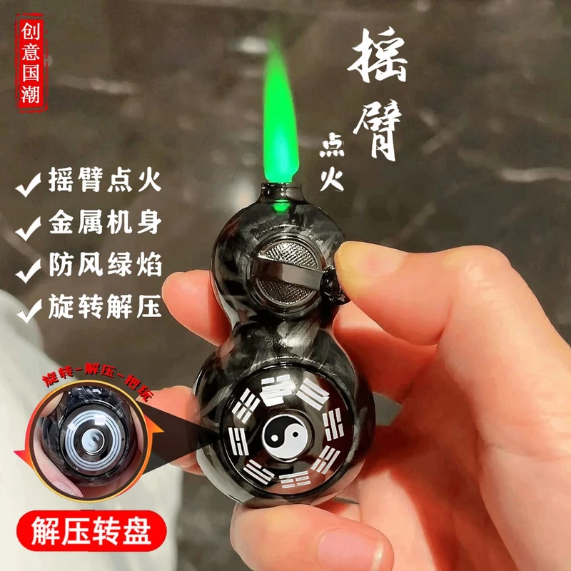 2025高档创意葫芦防风绿焰合金打火机充气可旋转把玩送男生个性礼
