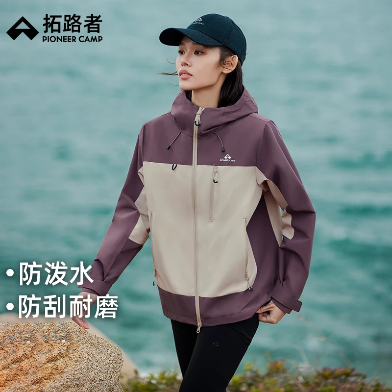 拓路者撞色夹克女2025秋季新款户外防风防泼水连帽外套双拉链上衣