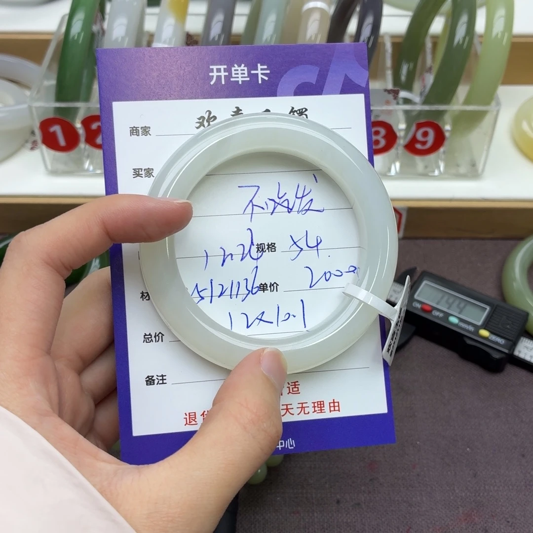 不***財和田玉未镶嵌手镯