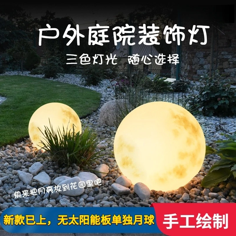太阳能灯月球灯大号庭院灯景观灯装饰网红景点星球灯露营月亮灯球