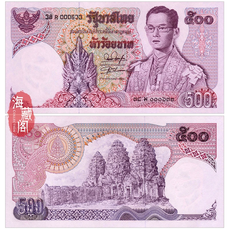 全新百位号 泰国500泰铢 1975-1988年 亚洲纸币 真品收藏UNC