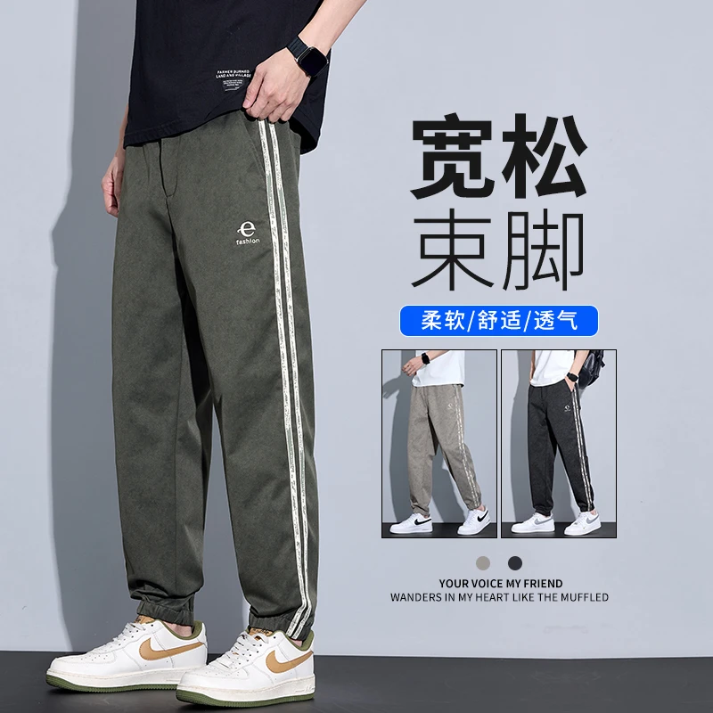 春季休闲裤男士潮流条纹宽松舒适束脚裤柔软百搭抗皱运动哈伦长裤