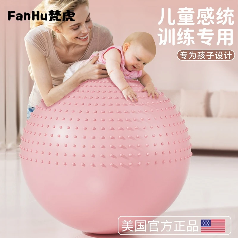 儿童感统训练大龙球婴儿早教专业颗粒瑜伽球宝宝加厚防爆大号气球