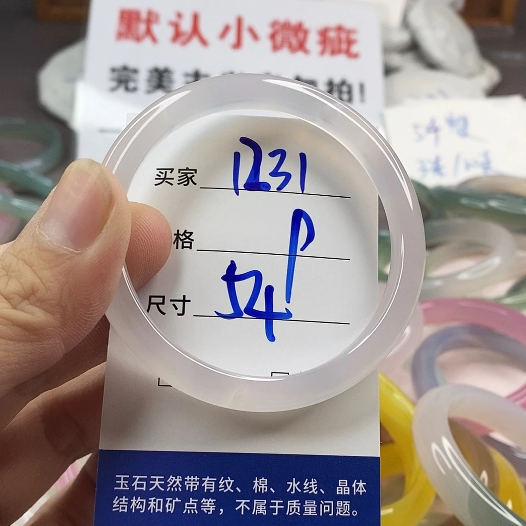 手镯玛瑙/玉髓未镶嵌1231