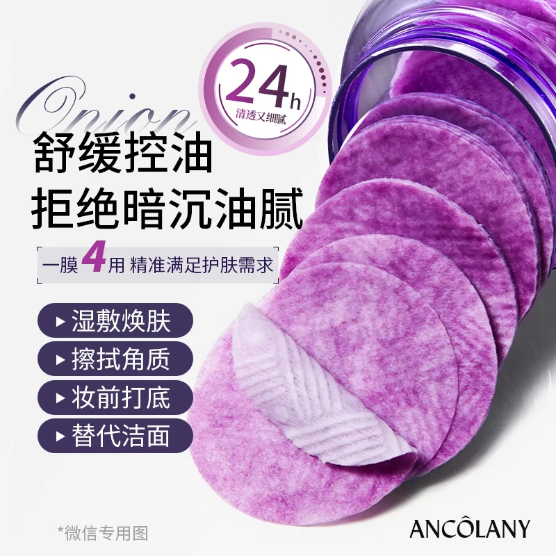 洋葱双菌滤液修肌精华棉膜面膜淡印提亮补水保湿
