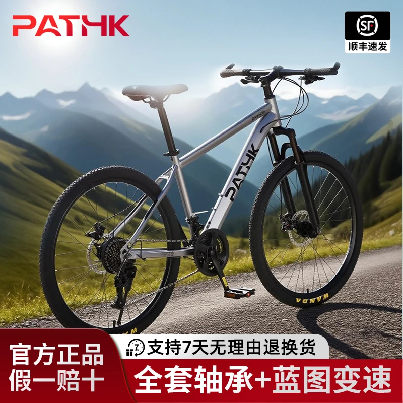 【外贸尾单】PK700铝合金24速蓝图变速山地自行车
