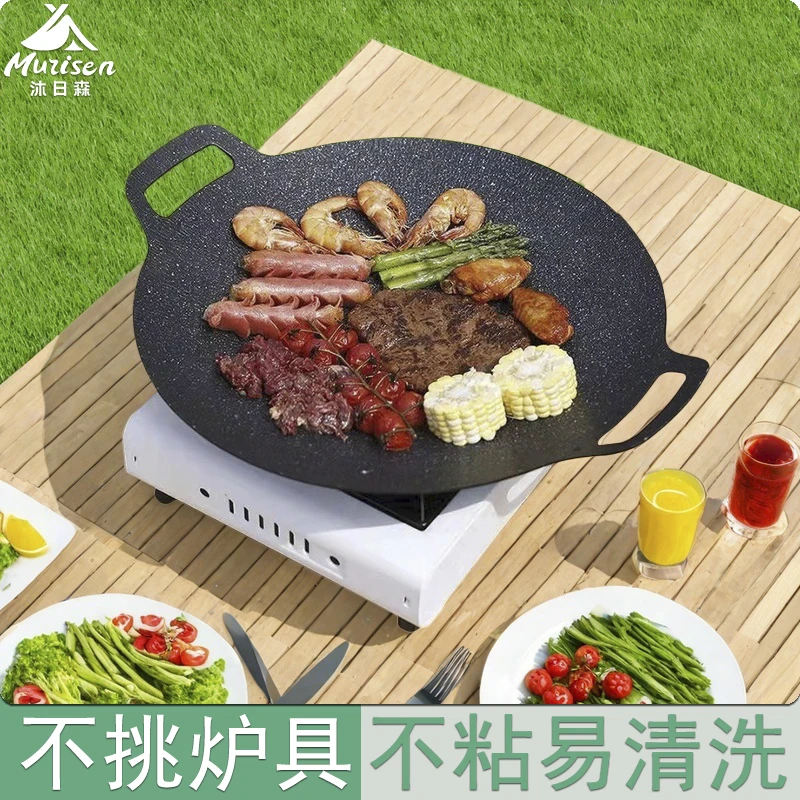 多功能户外露营加厚烤盘韩式烤肉盘卡式炉电磁炉烧烤盘铁板煎肉盘