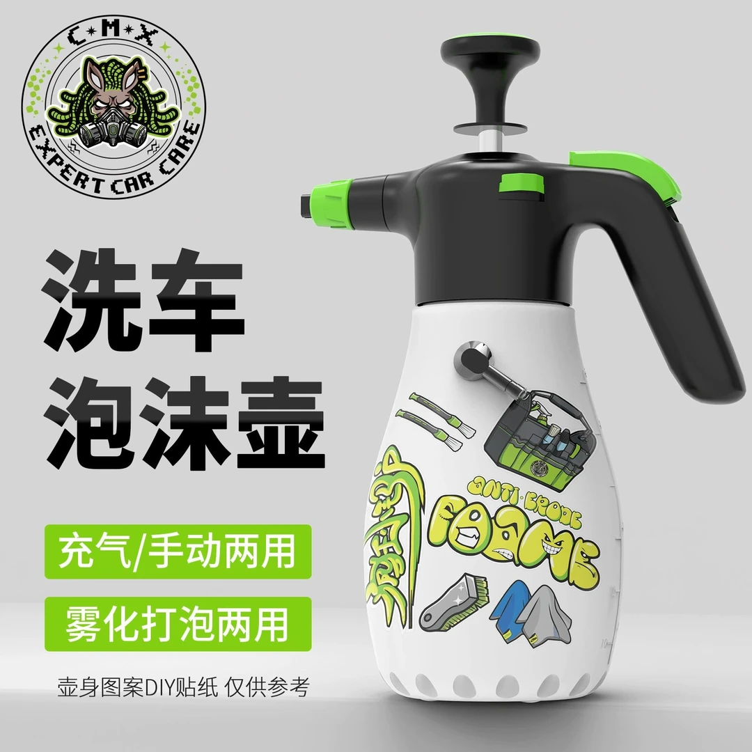 高密度泡沫汽车清洗液喷壶手动压力充气式发泡器塑料材质