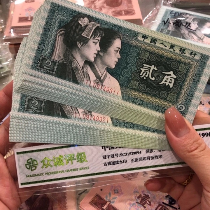【闪购商品】8002二十张连号，新品保真