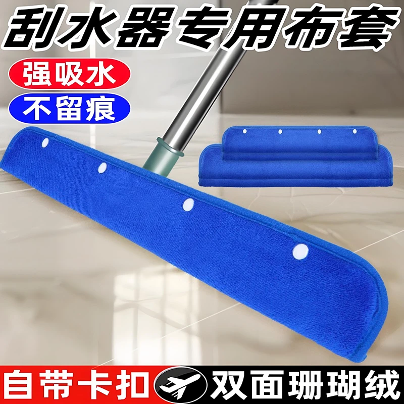 【加厚款】魔术扫把抹布套刮水器保洁专用刮地板珊瑚绒双面拖地毛巾