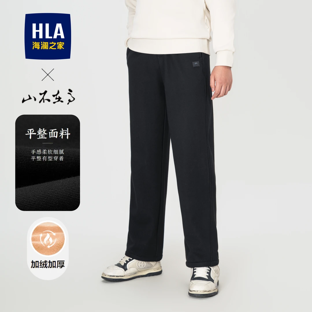 【加绒加厚】HLA海澜之家卫裤男25新山不在高系列保暖运动裤秋冬