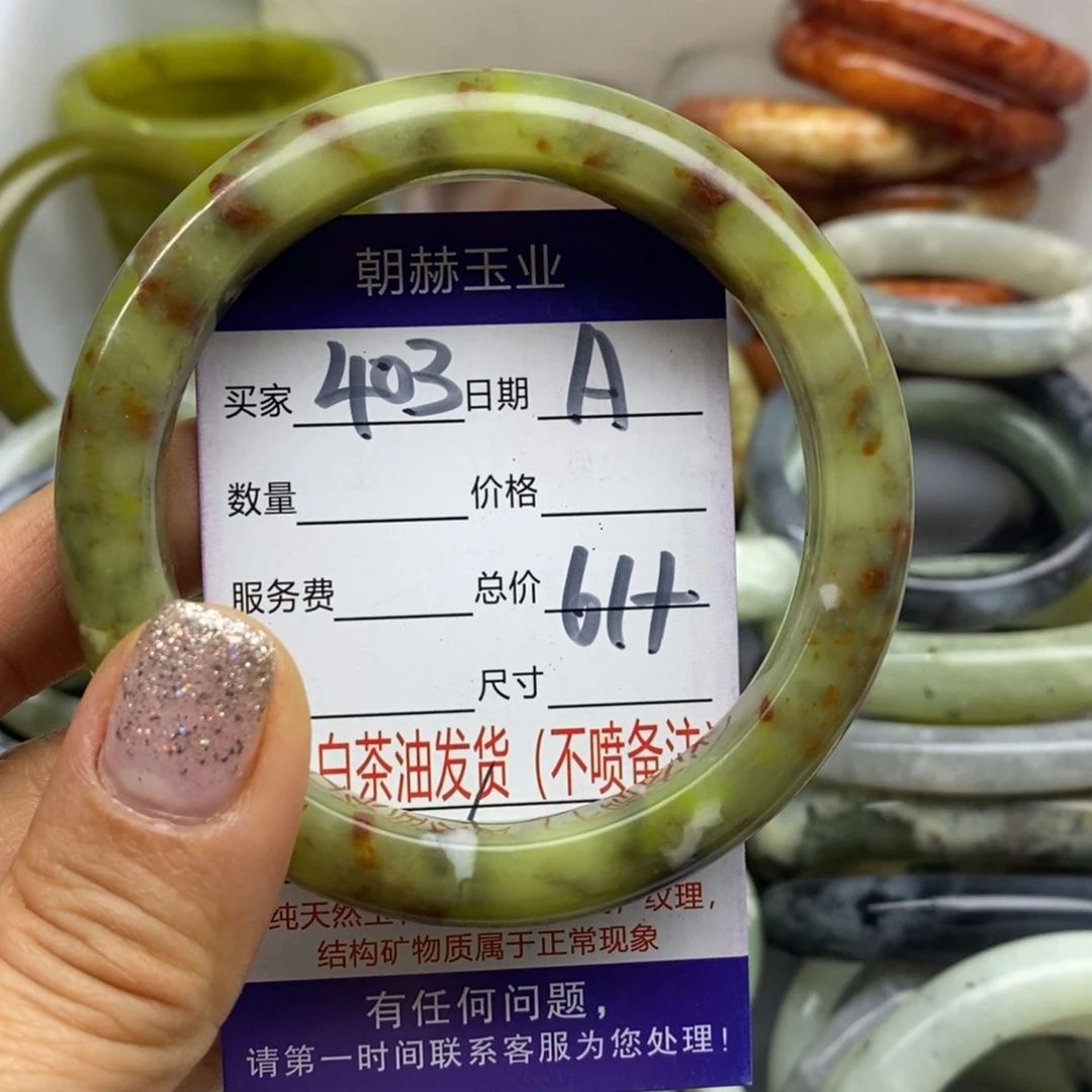 蛇纹石玉未镶嵌手镯