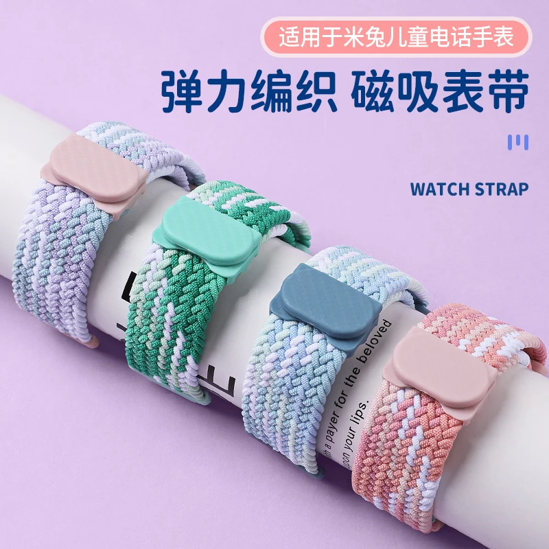 适用米兔儿童电话手表c7a/7磁吸扣编织透气表带7X/S1尼龙弹力腕带