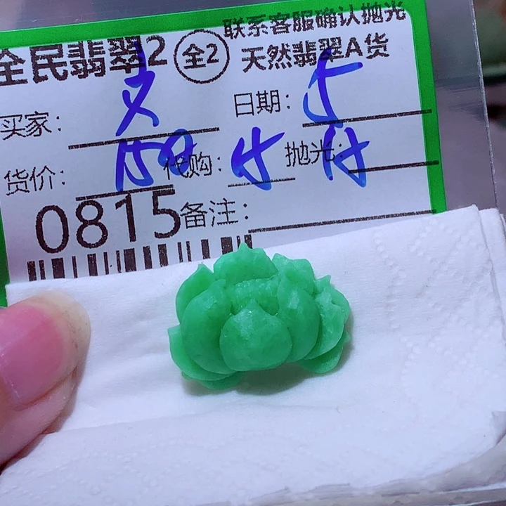 文***定制翡翠未镶嵌fgf