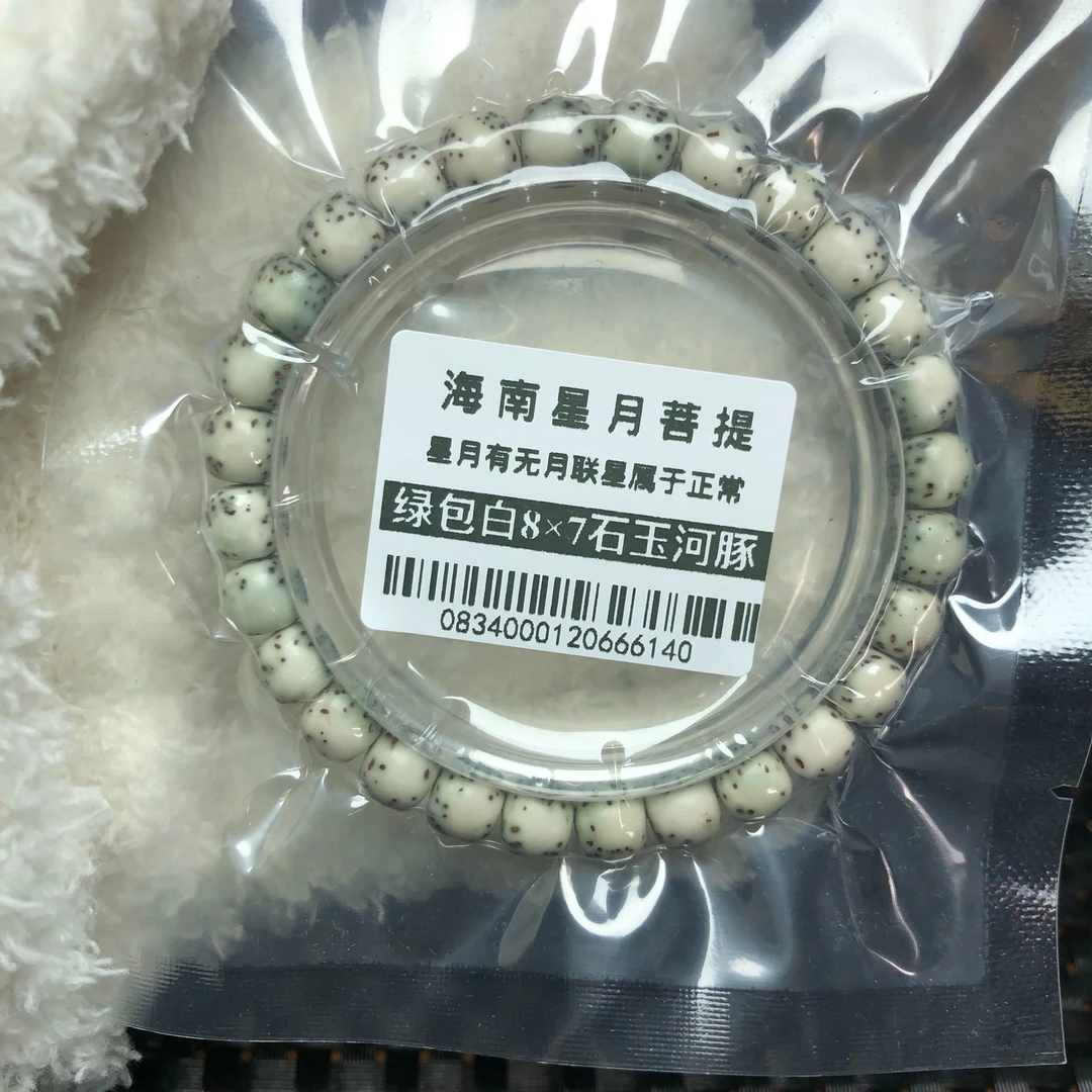 麦菩提珠串0834海南星月菩提8×7绿包白石玉河豚单圈手串手工抛光
