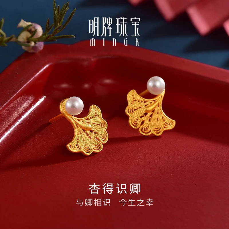 明牌珠宝足金银杏叶耳饰 黄金杏得识卿花丝工艺国潮风耳钉AFH0228