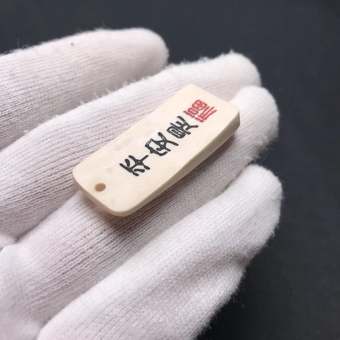 H2958 平安是福 只做天然猛犸牙