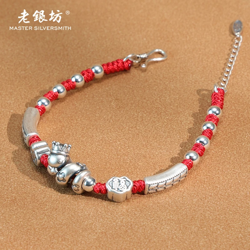 老银坊 925银手链 皇冠福蛇红绳手链 00331160