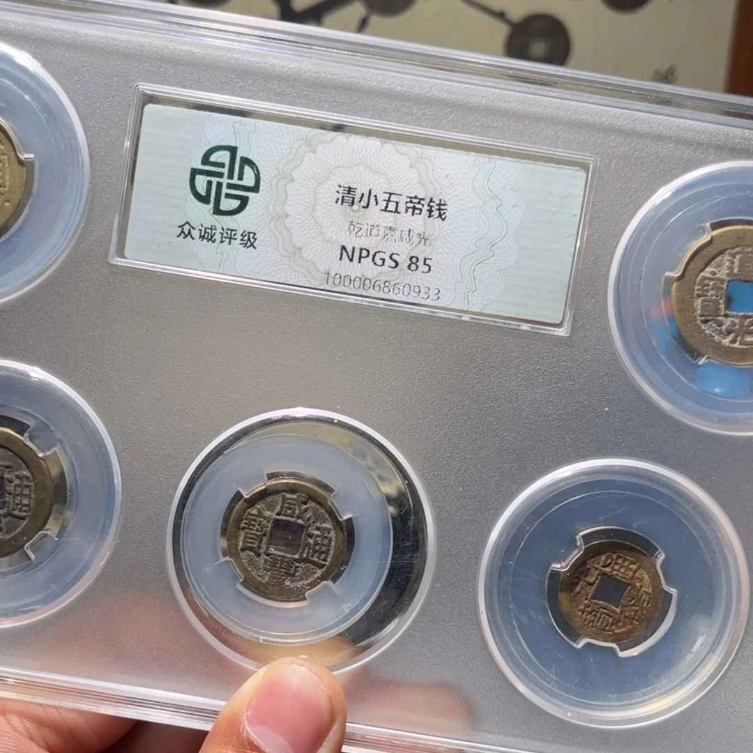 铜小五帝古珍77777777777