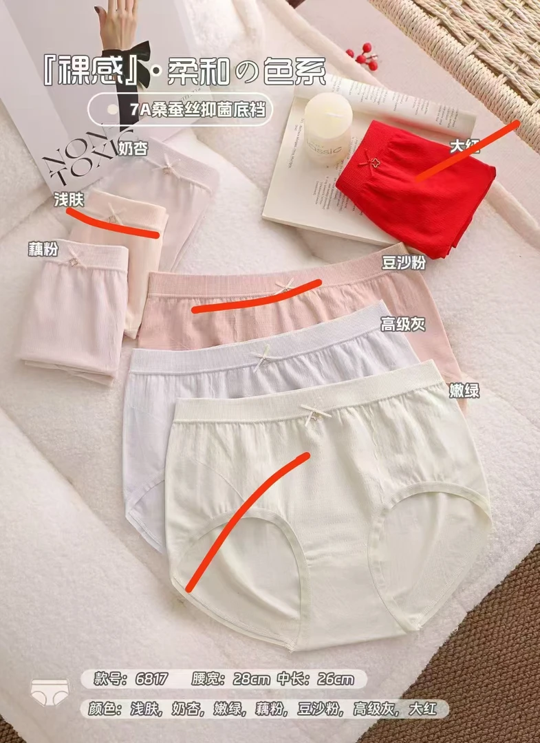 7A抗菌（高～品）新款女士棉短裤