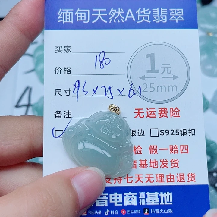 翡翠18K金镶嵌吊坠(不含链)翡翠