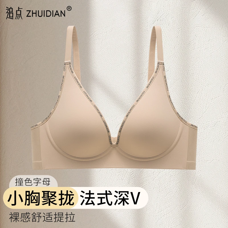 法式深V内衣女小胸聚拢薄杯时尚字母肩带隐形无痕无钢圈文胸罩