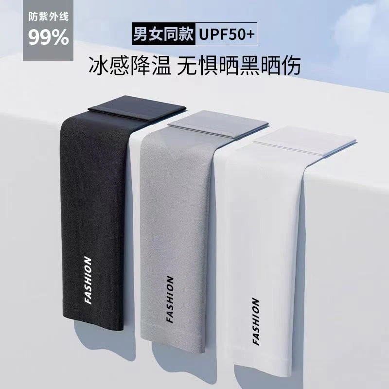 夏季冰袖男女通用防紫外线冰丝袖套户外运动骑行开车护臂防晒袖套