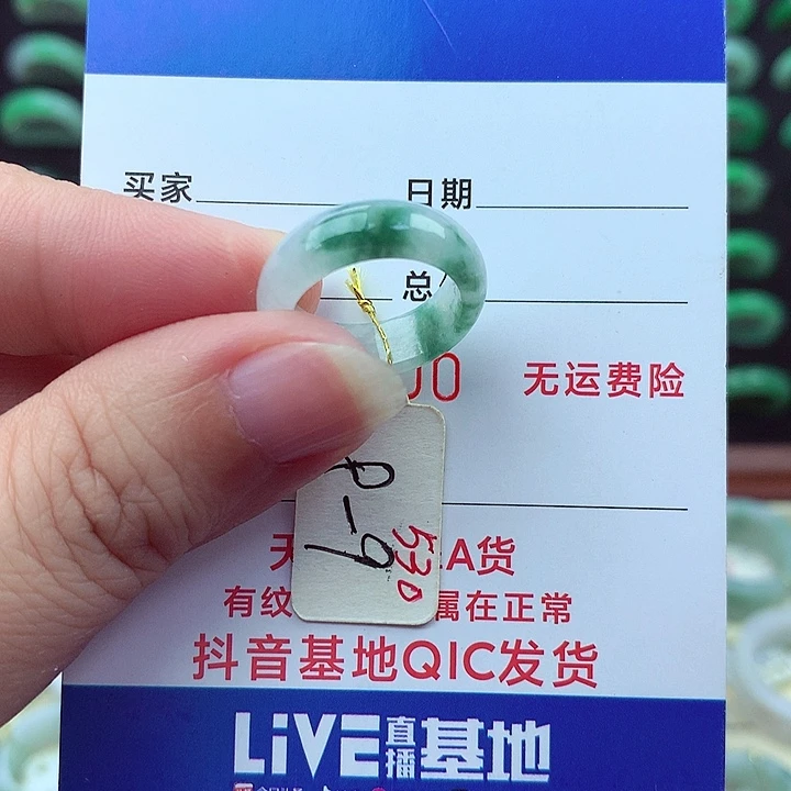 未镶嵌戒指翡翠缅甸