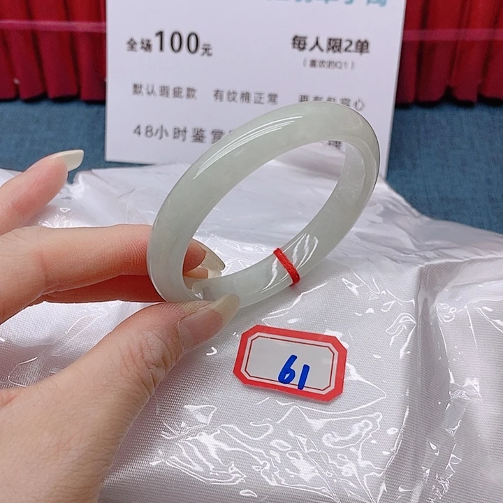 双***双未镶嵌手镯翡翠611111/52