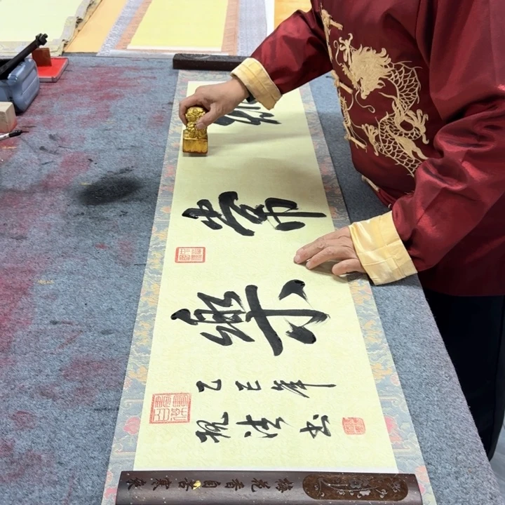 书法陈现法知足常乐
