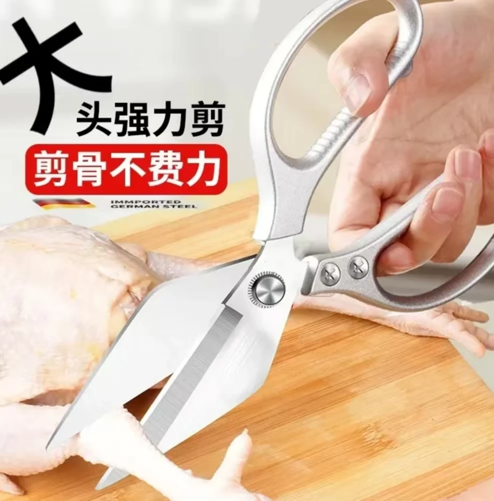 【抢！】大头剪刀省力不锈钢家用剪专用鸡鱼肉鸡骨剪刀强力家用剪刀