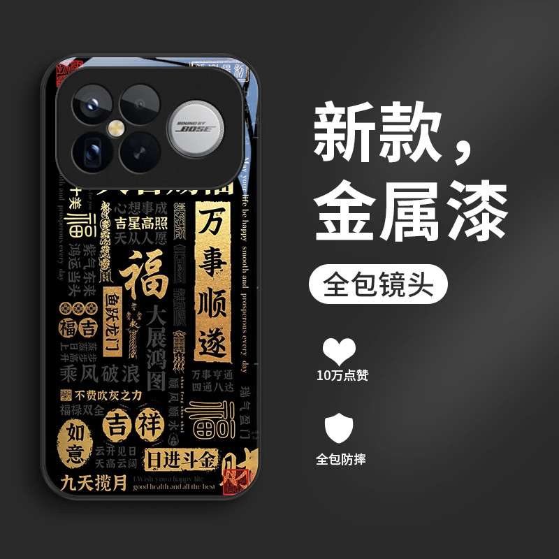 好运集合适用iQOO15手机壳vivoiqoo15简约玻璃壳中国风保护套男款