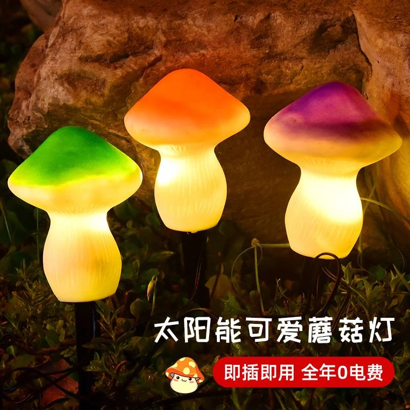 强盛骏新款太阳能一拖三小蘑菇灯防水户外灯太阳能灯庭院灯小夜灯