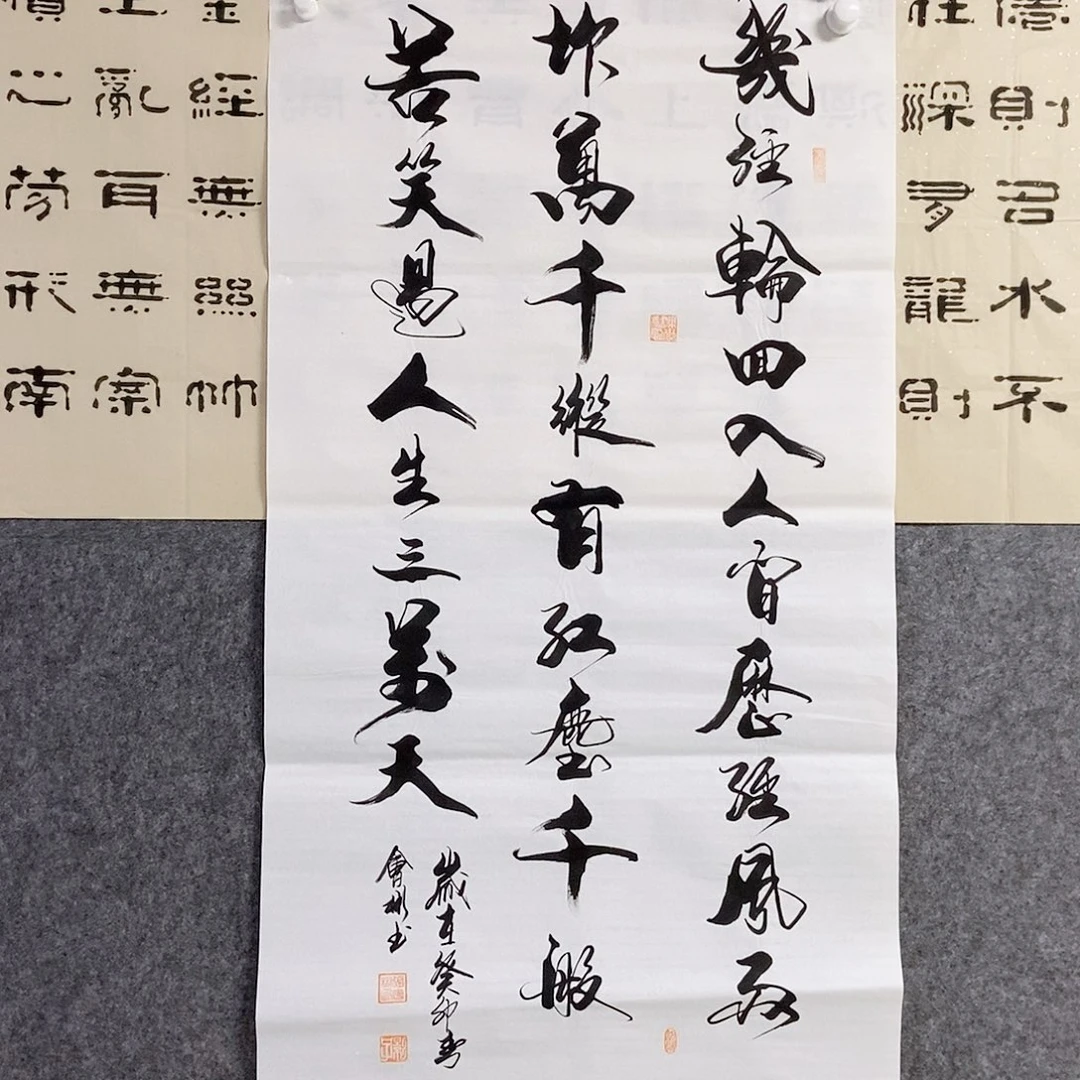 书法老师书画作品