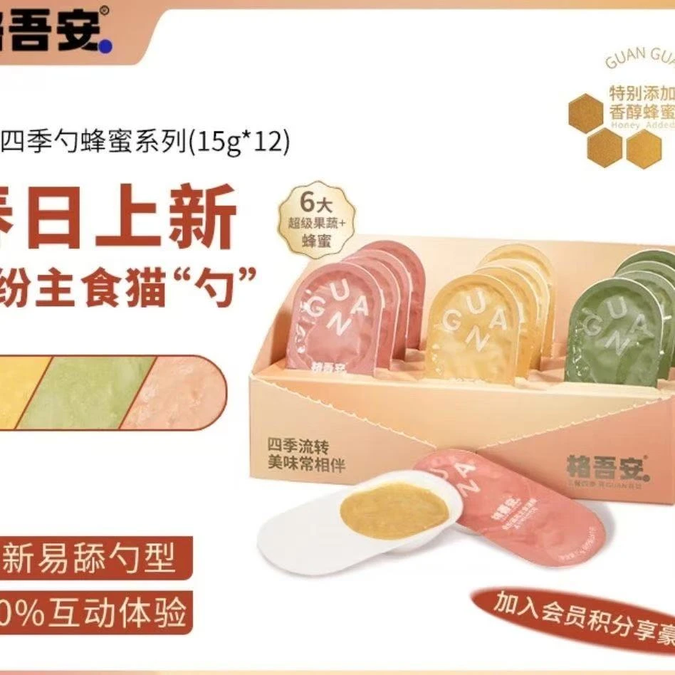 【养宠装备】格吾安主食慕斯四季勺蜂蜜系列浆果系列主食湿粮