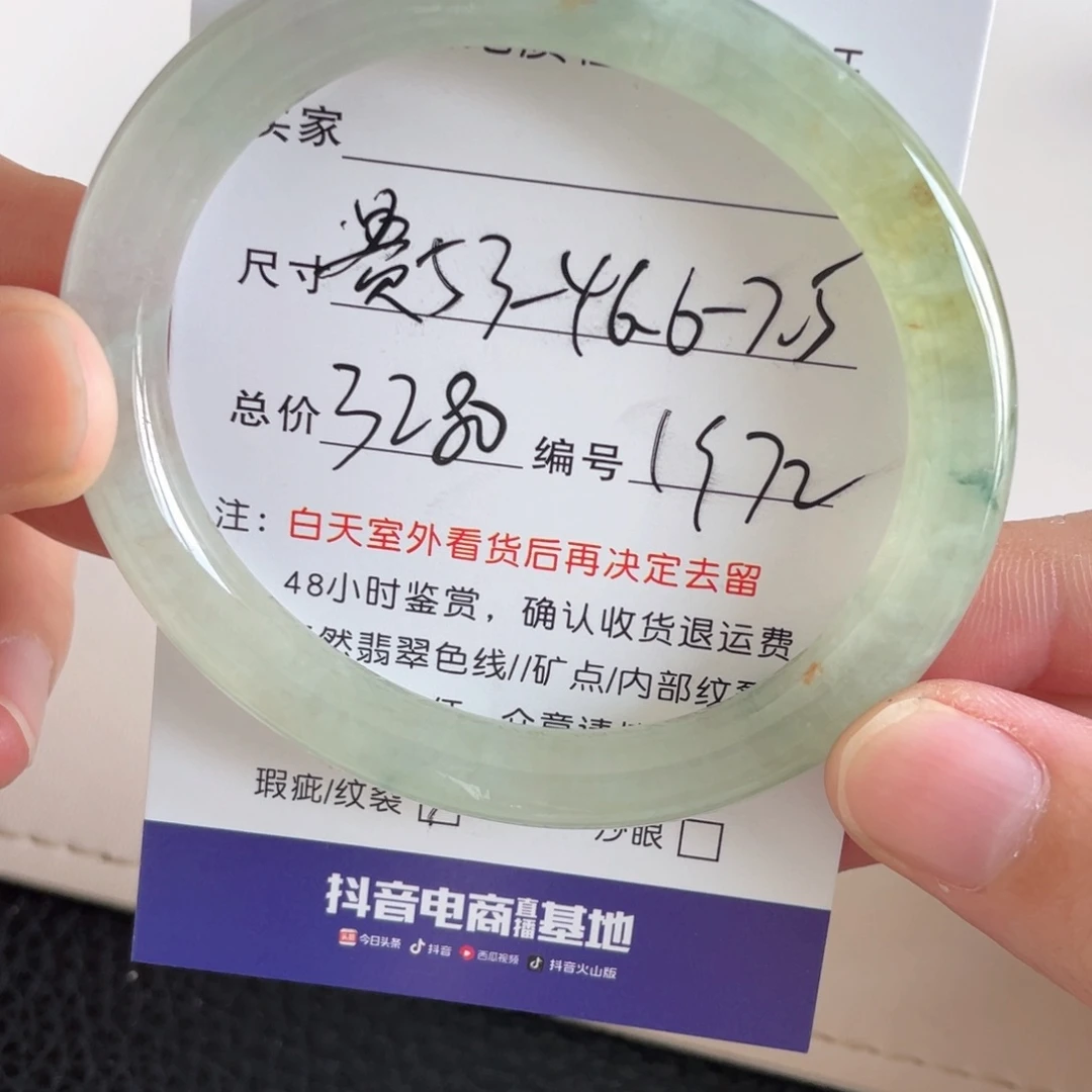未镶嵌手镯翡翠翡翠手镯