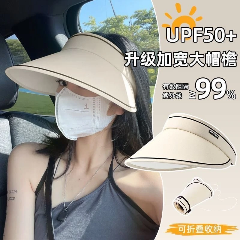 夏季大帽檐UPF50+遮阳帽防紫外线空顶防晒帽女款2025网红款太阳帽