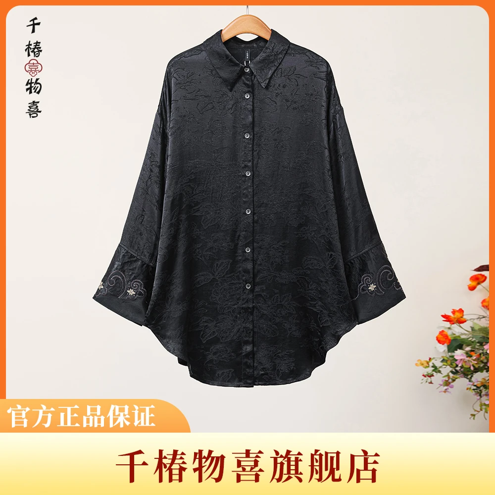 TOYOUMI/楚馨特优美新中式国风气质黑色提花宽松衬衫上衣女25C103