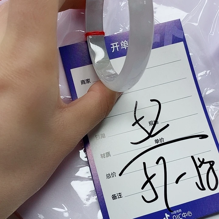 翡翠手镯（圆镯）未镶嵌翡翠