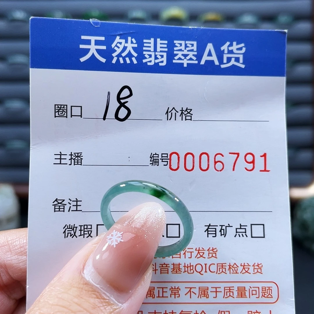 翡翠未镶嵌戒指戒指