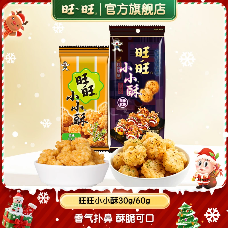 旺旺小小酥葱香鸡肉味30g章鱼小丸子味60g零食鲜香酥脆解馋-DYC