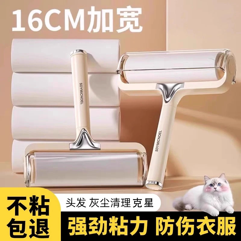 粘毛器滚筒可撕式替换卷纸沾毛滚刷去猫毛家用黏毛筒头发清理除毛