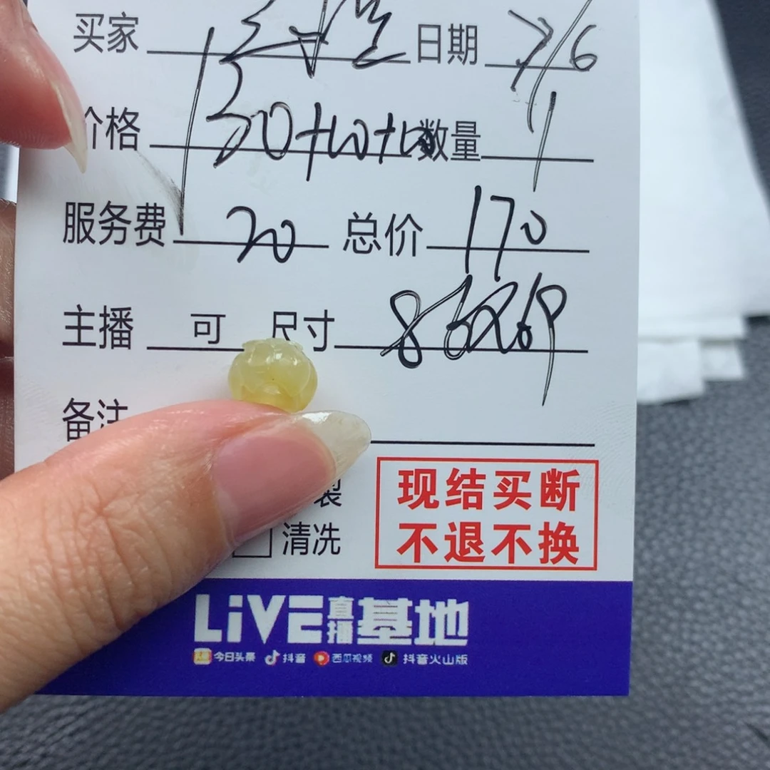 三***乖定制翡翠未镶嵌翡翠