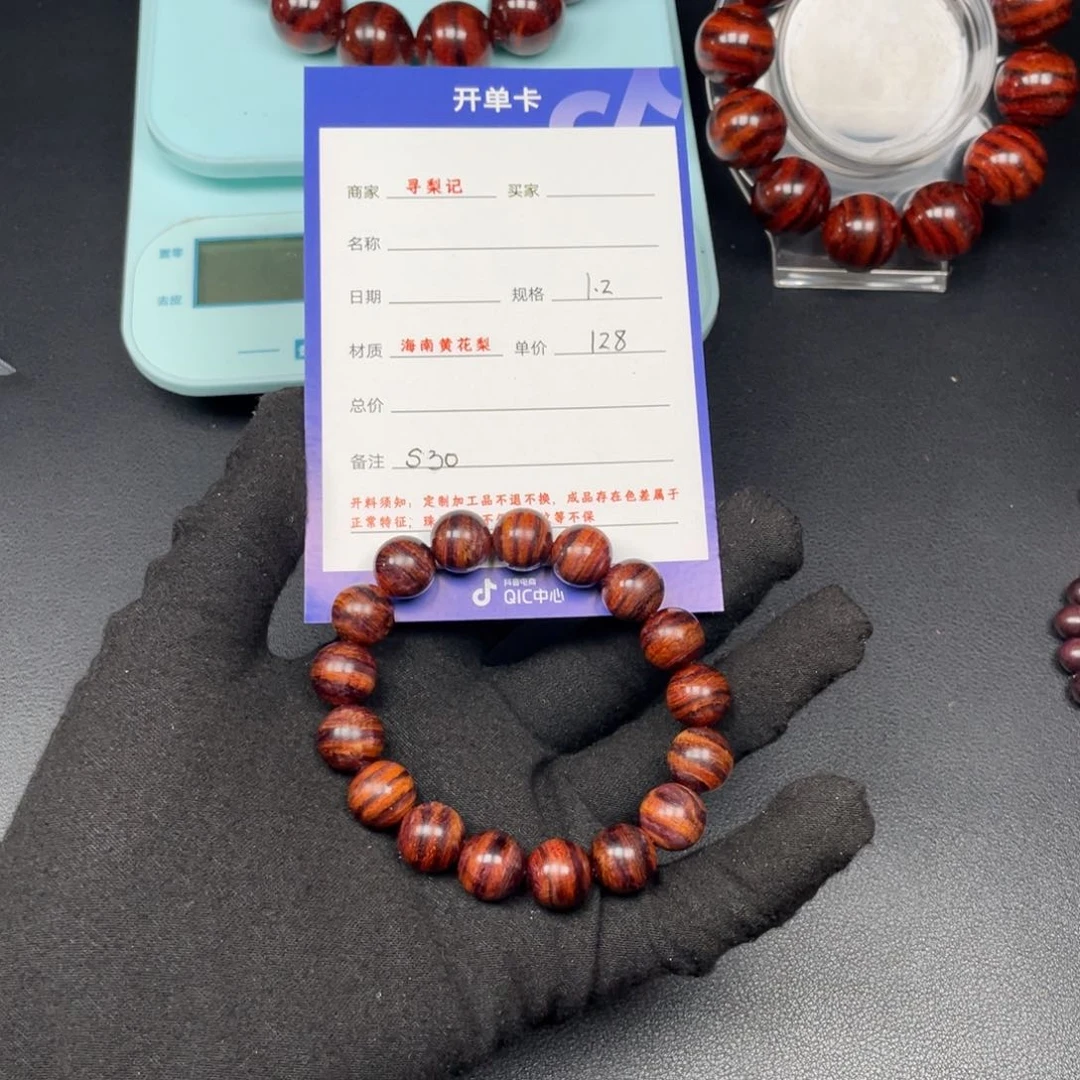 黄花梨/降香黄檀手串12s 30